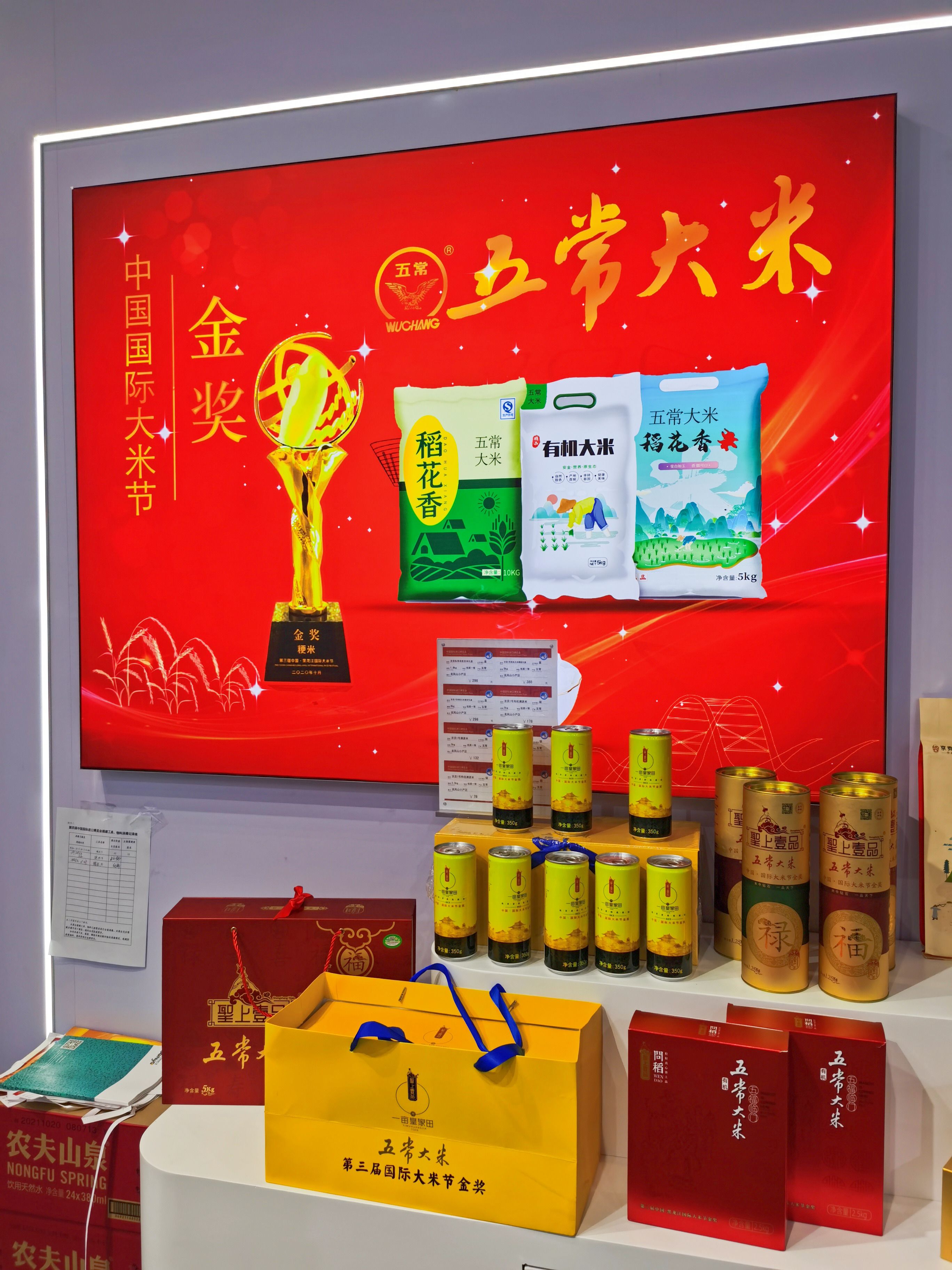 金禾现代农业亮相第四届中国国际进口博览会