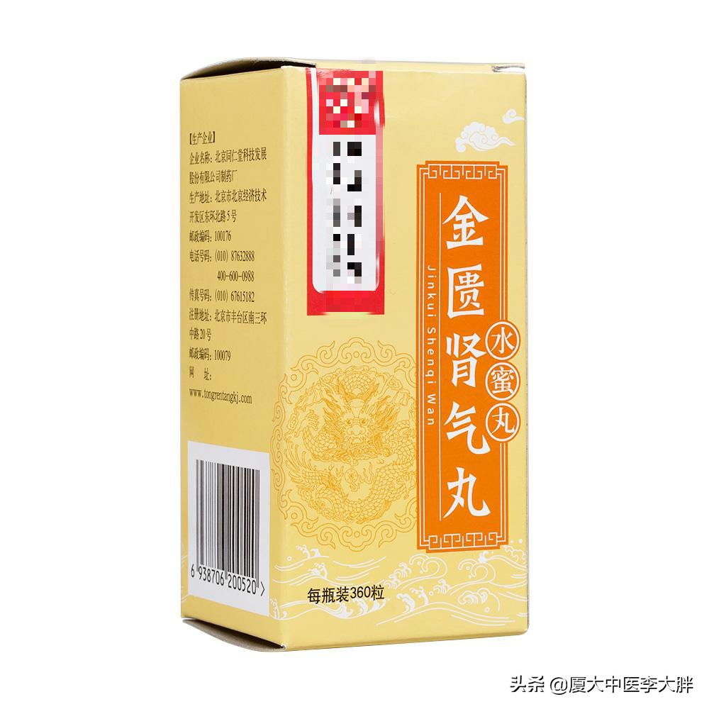 在药店买什么药补肾效果好？