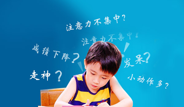 孩子写作业拖拉磨蹭怎么办？家长首先要找到原因再去纠正