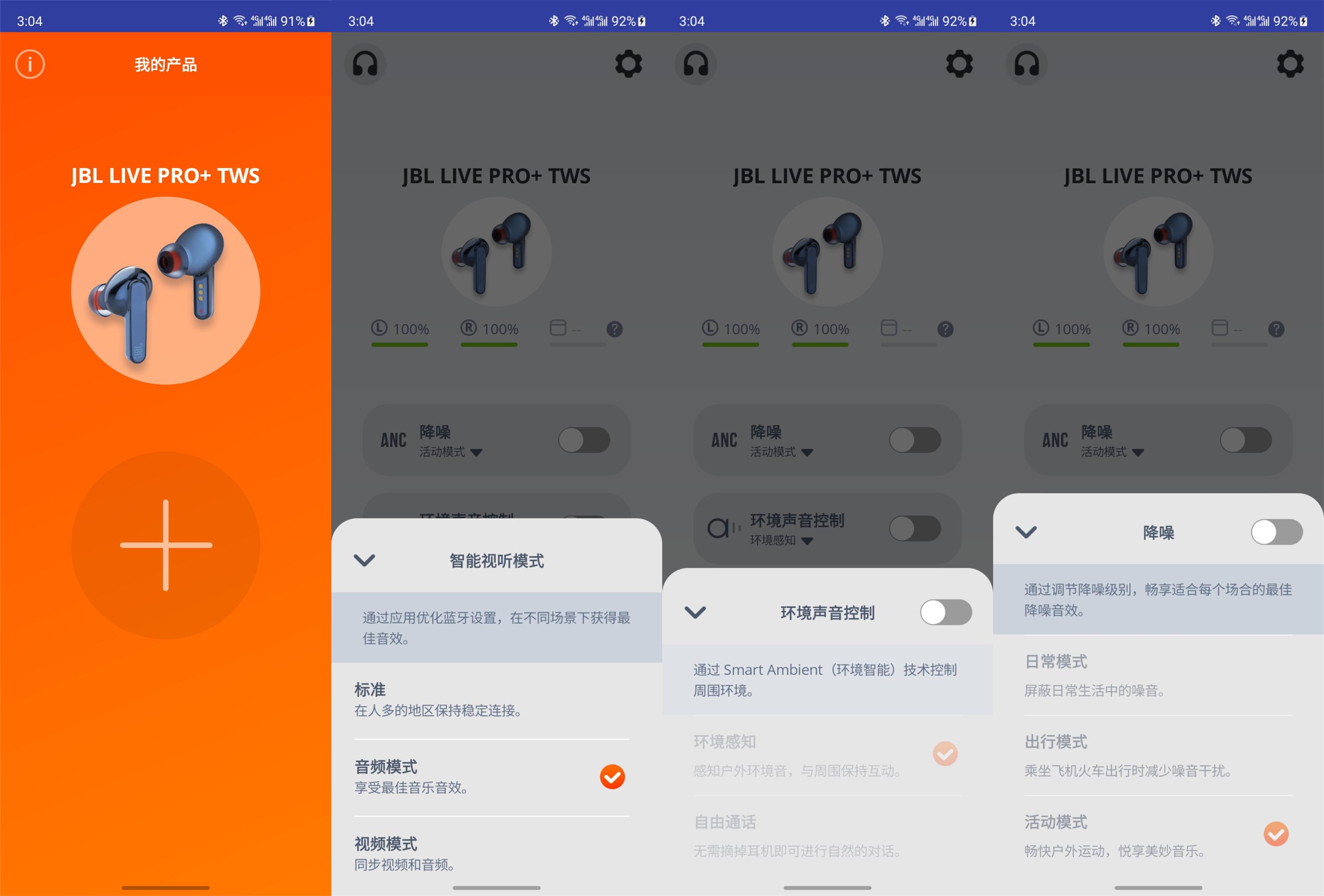不另添麻烦的生活好搭档，用JBL LIVE PRO+特别版才懂生活