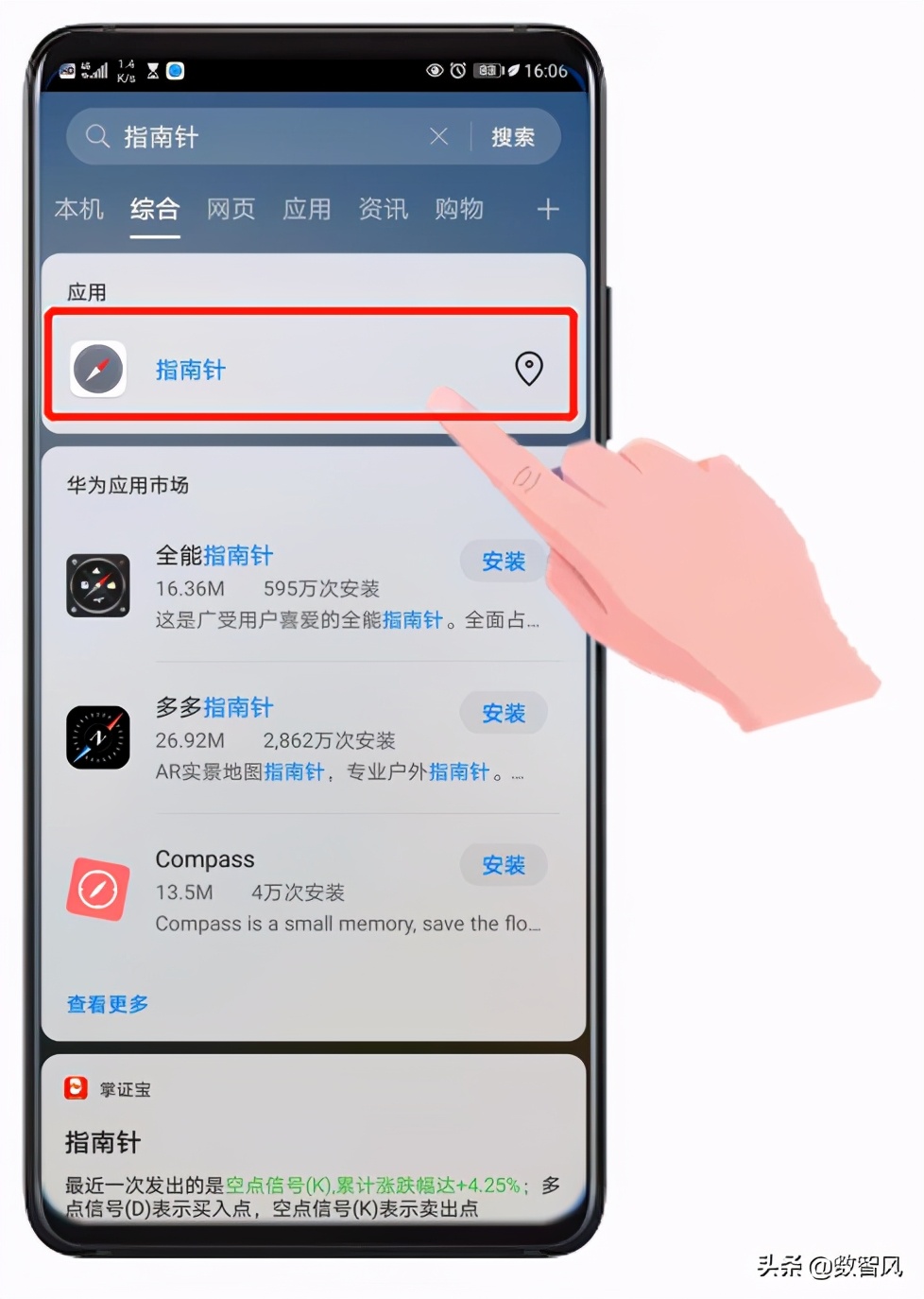 手机水平仪校准指南：轻松检测并调整设备水平状态