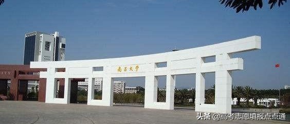 南昌大学优势专业分析及2019、2018、2017年各省录取分数线