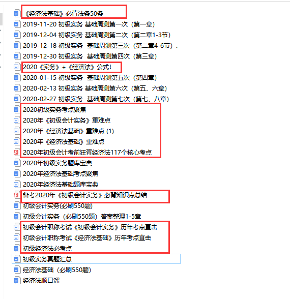 零基础首战：194分一次过初级，详细学习笔记+海量题库，无偿分享