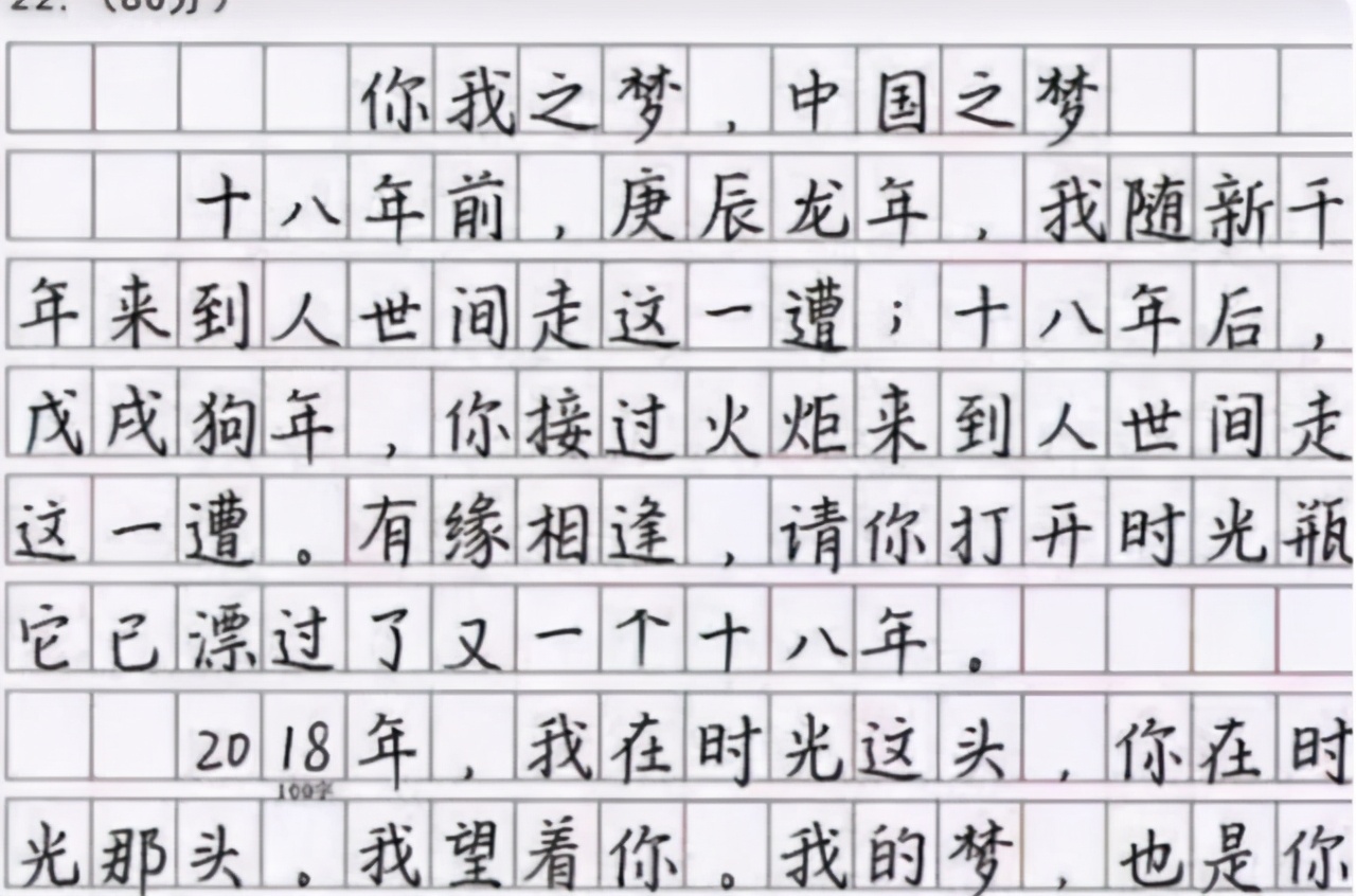 高考出现的“神仙字体”，工整整洁堪比印刷，老师看后夸赞不已