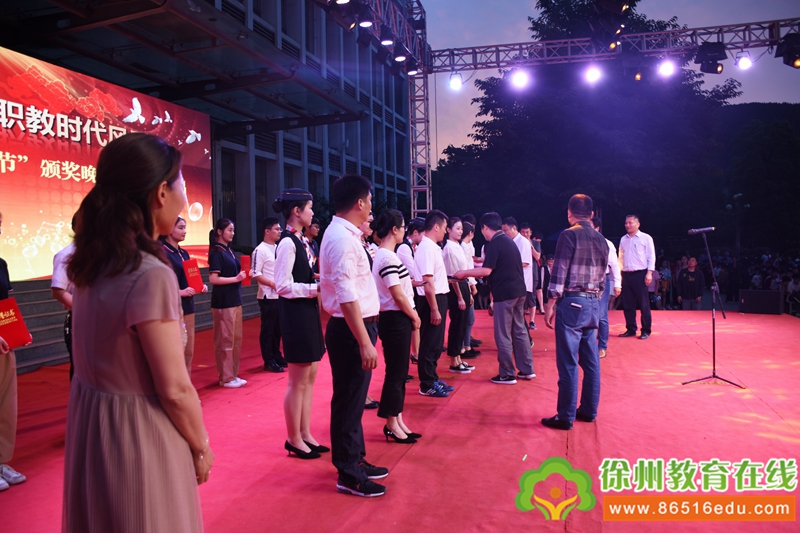 徐州市铜山中专举行第十一届“红五月技能节”颁奖晚会暨汇报演出