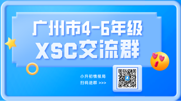 黄埔广附：中考成绩突出，家长赞其低调有实力