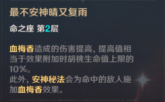 原神胡桃要怎么培养才强 最全胡桃培养攻略分享
