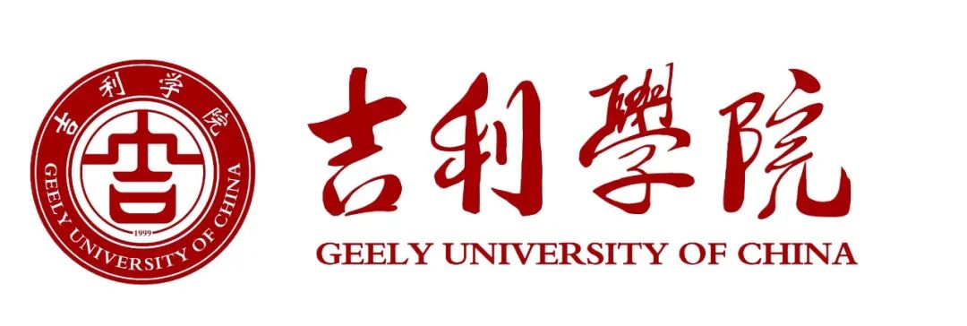 北京吉利大学是几本（北京吉利大学文凭）(图10)