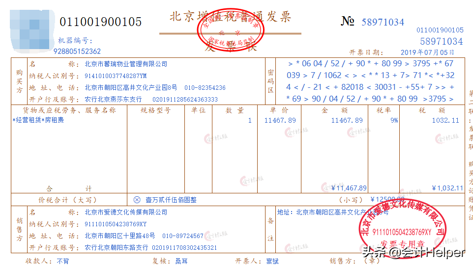 做物业公司会计难！这套超详细物业会计全盘真账实操处理，请查收