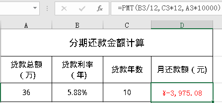 自制贷款的月还款表（等额本息和等额本金）