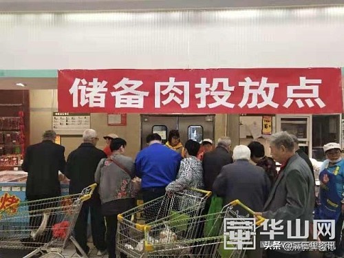 渭南将投放政府储备冷冻猪肉255吨 价格33元/公斤
