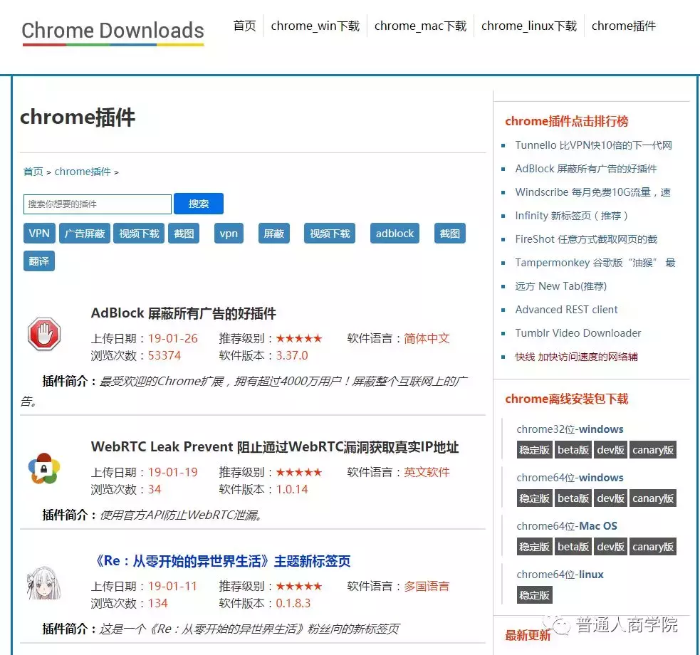 谷歌浏览器Chrome最新版下载方式