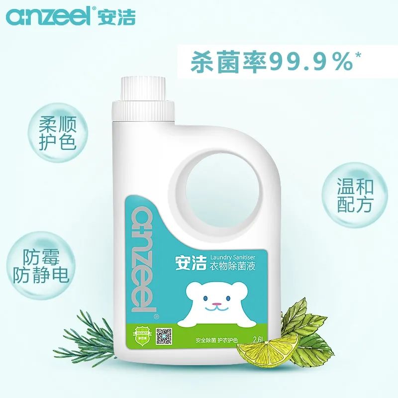 衣物消毒液品牌（6款好用不贵的衣物消毒液）