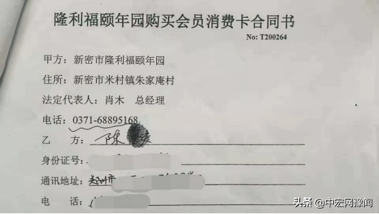 郑州名谦养老公司私募股权涉嫌非法集资 监管部门介入调查