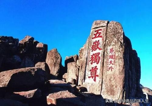 五岳是哪五座山（中国的五岳是哪五座山，你都知道吗？）