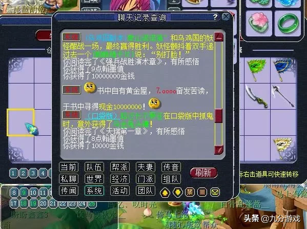 梦幻西游:玩家直播20个珍本开奖,动动手指头就蹦出1000万!