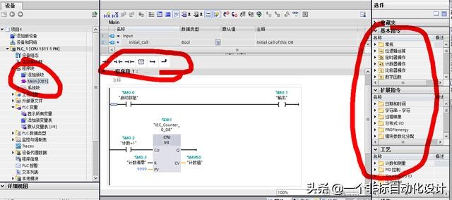 西门子1200/1500 PLC的软件使用---博图软件仿真PLC和触摸屏