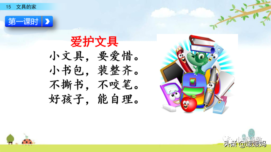 折的多音字组词3个（省的多音字怎么组词）-第8张图片-易算准