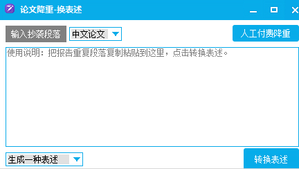 2020毕业论文查重礼包送给你！（内含无限次免费查重、降重软件）