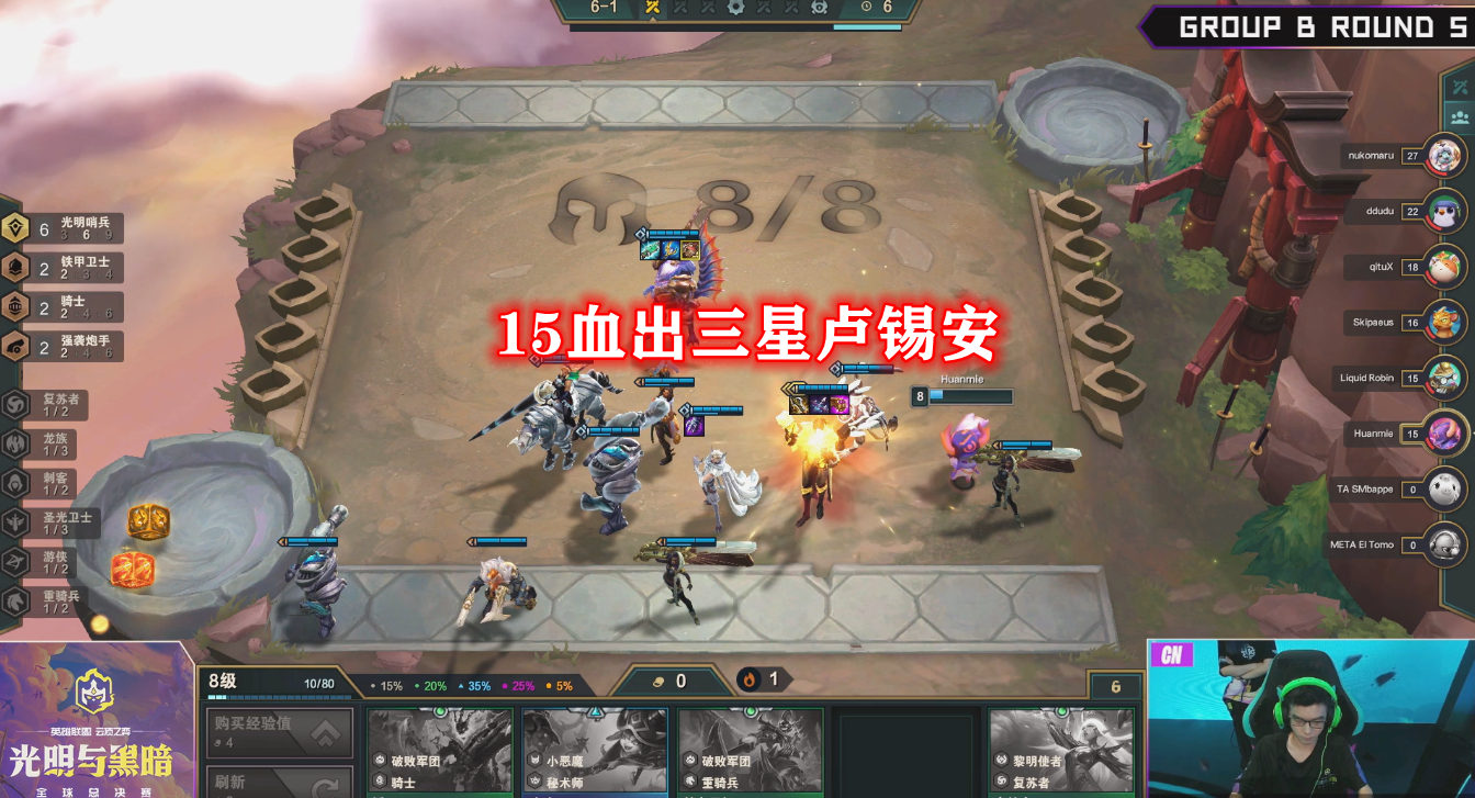 云顶三名中国选手进决赛！三星卢锡安极限翻盘，可制胜关键是出装