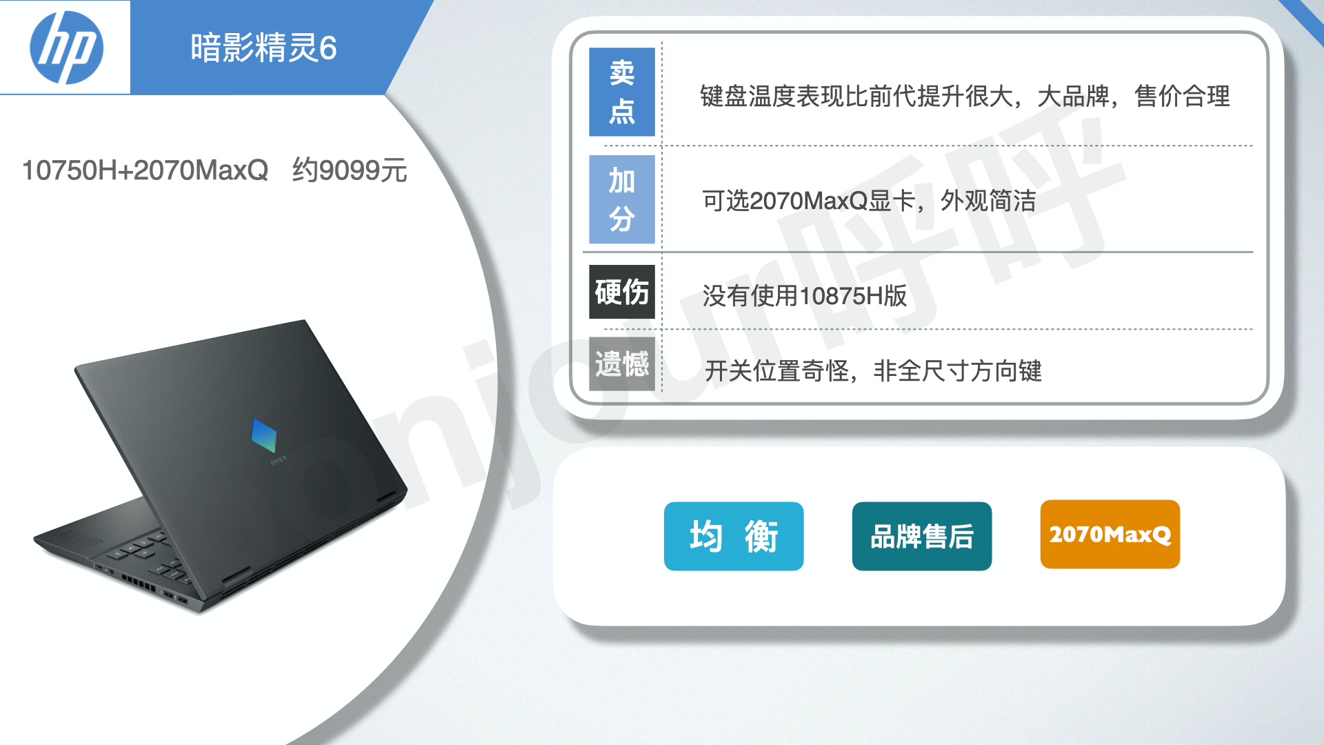 十几分钟，教你购买笔记本电脑「图文版」