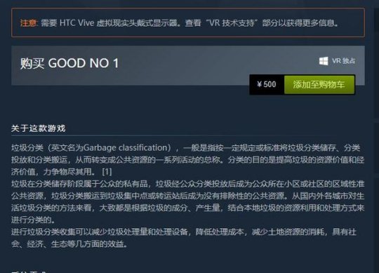 最没下限的国产游戏商？连简介都抄，Steam还从800涨到3500元？