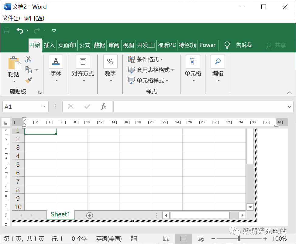 word文档如何制作表格（word制作表格怎么调格子大小）-第8张图片-科灵网