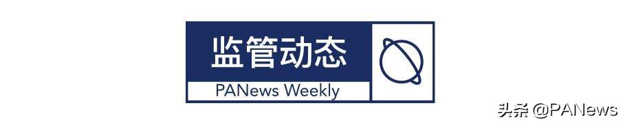 数字人民币双离线将在苏州首次曝光；委内瑞拉军队进行比特币挖矿