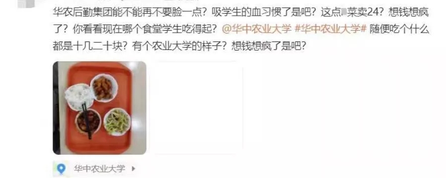 被曝“天价食堂”的这所211高校！报录比居然仅1:1