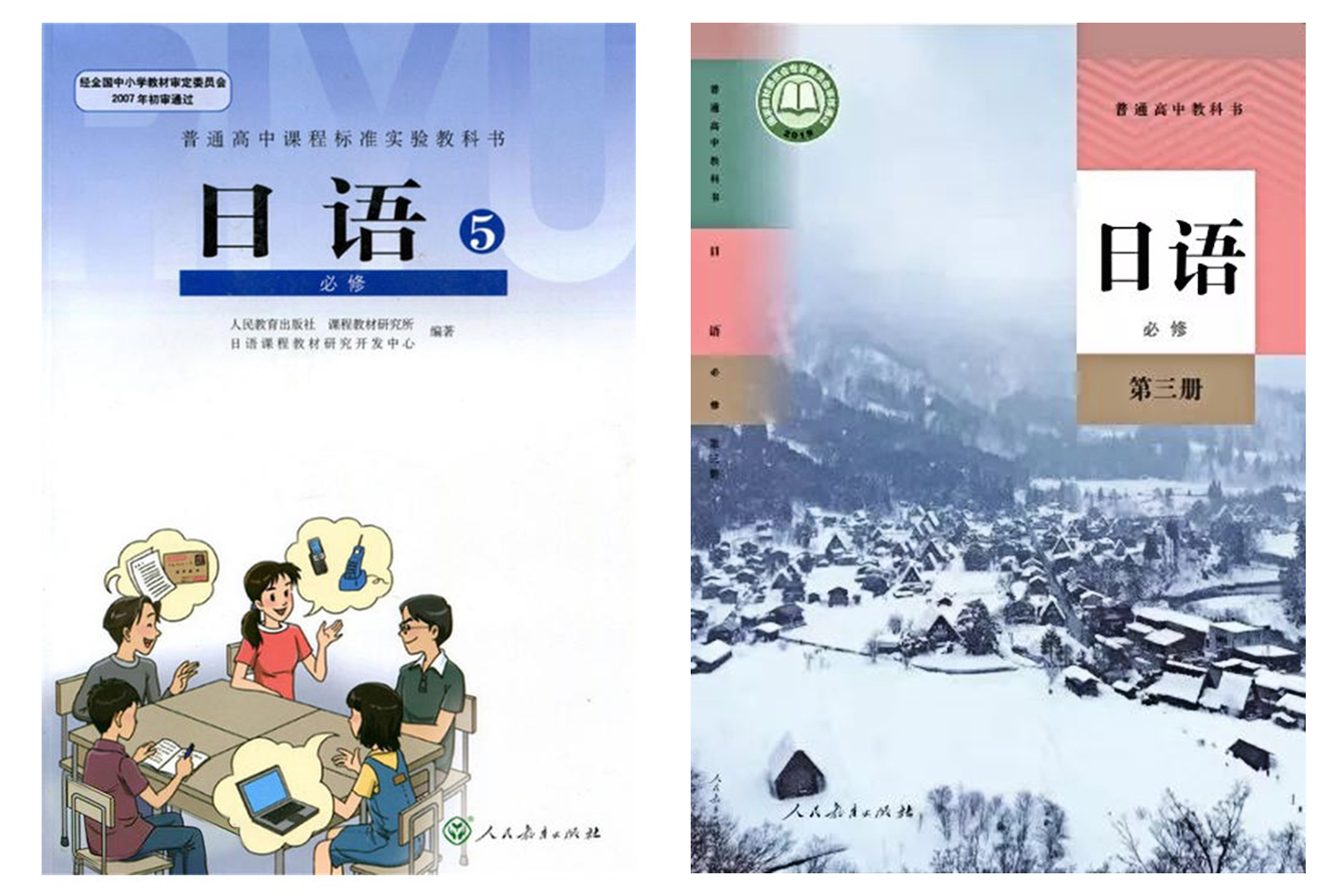 高考日语2500个单词，应以哪本书为准？