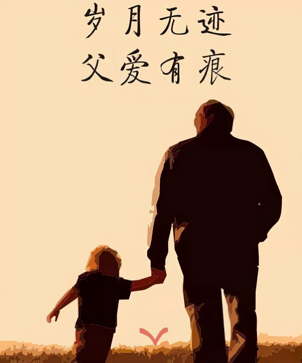 都说人生苦短，如白驹过隙。迷途的浪子啊，你是否珍惜亲人的关怀