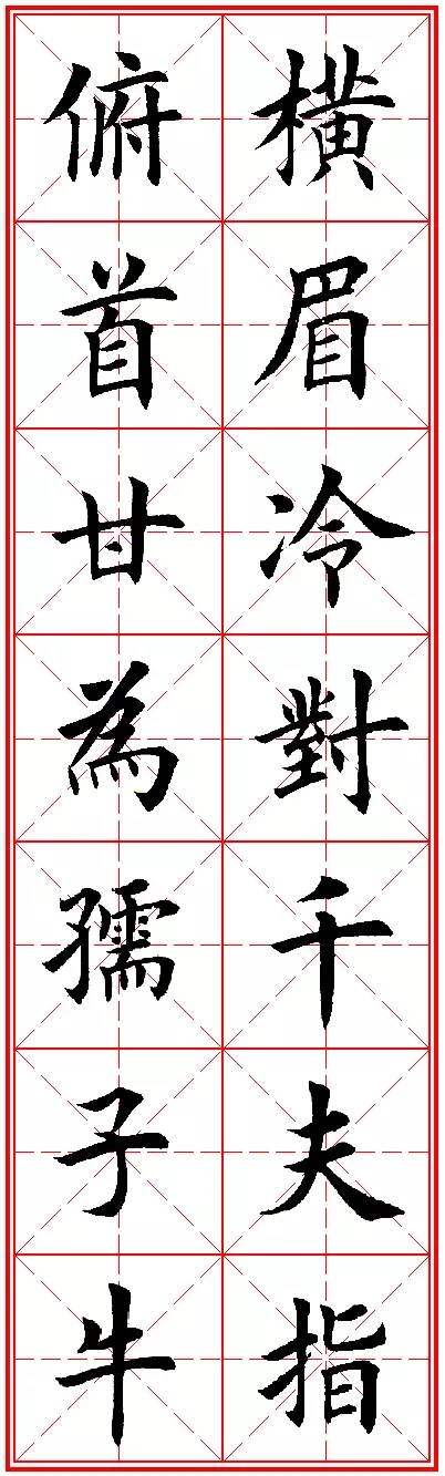 励志名言书法作品楷书经典励志成语名言书法大全