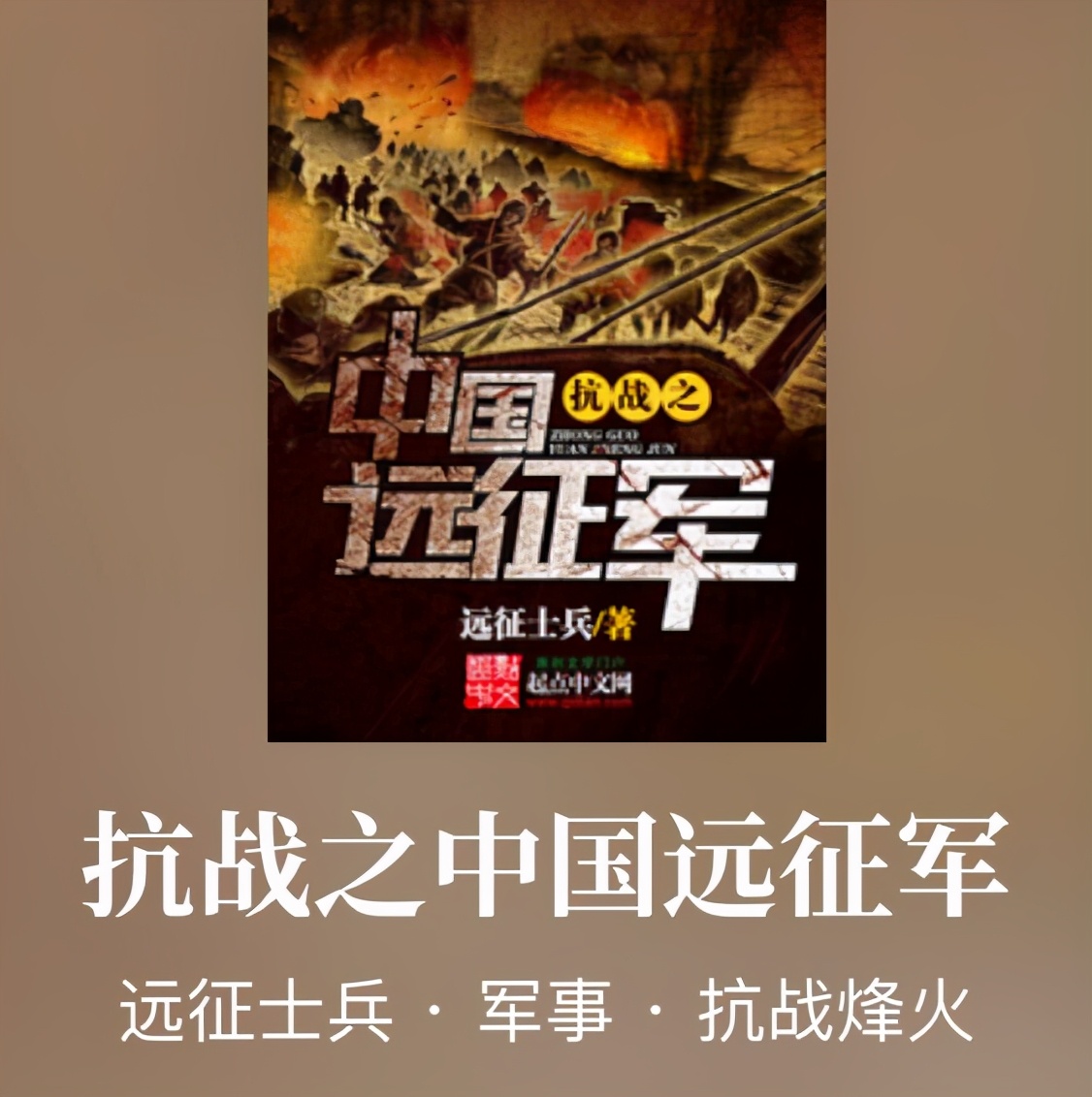 《猎谍》等高人气的军事完本小说，硬核又热血，完本党收藏解书荒