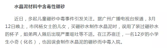 六一儿童节来临！那些有毒、有害的网红玩具，您家有几个？