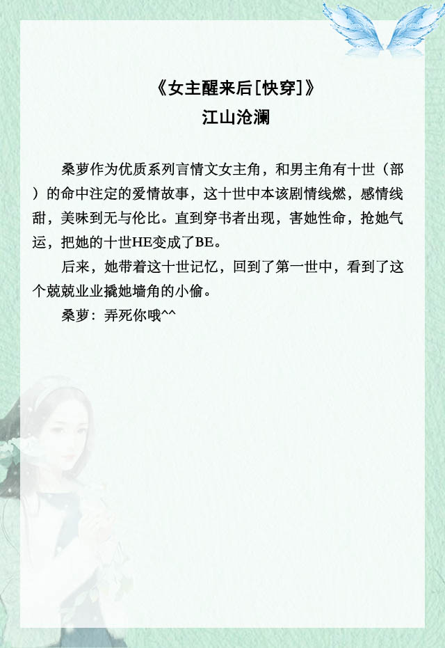 五本反穿书爽文推荐，原女主强势归来，脚踹穿书女配打脸逆袭