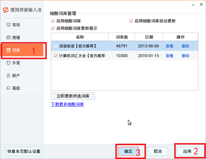 如何设置输入法（怎么设置手写输入法）-第10张图片-科灵网