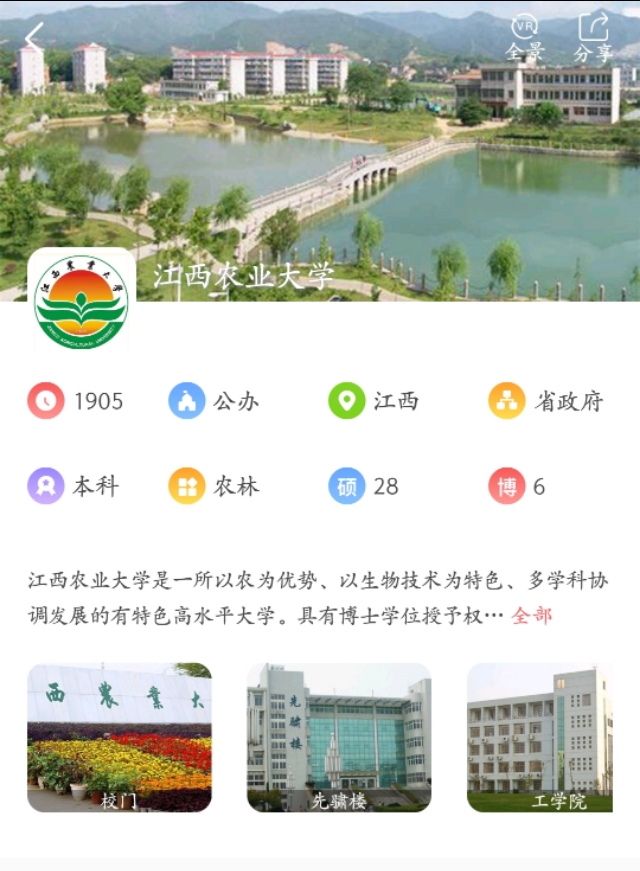 广东省高考本科文理科投档进入补录阶段，这是读本最后的机会了！