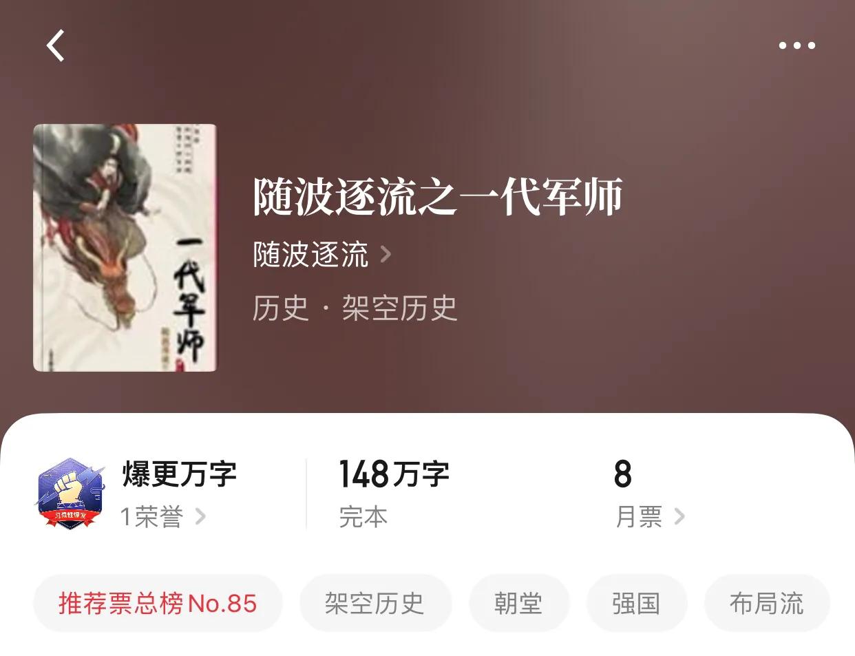 几本超强架空历史小说，到了古代你会做什么？应该会死吧
