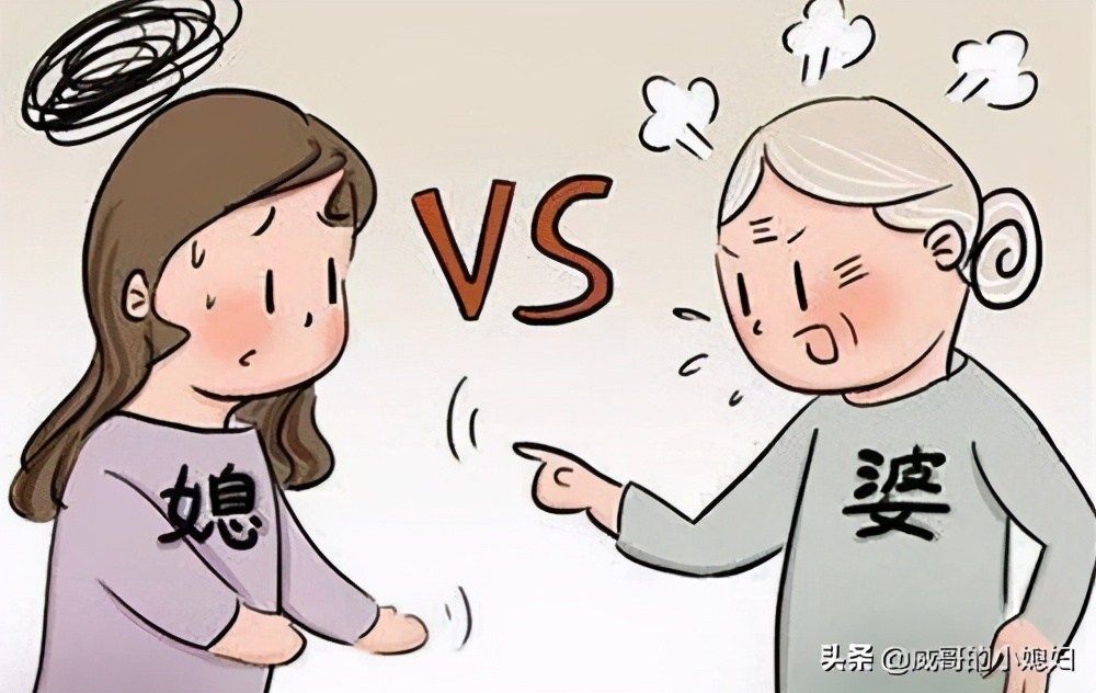 10条怼婆婆神句，赶紧收藏备用