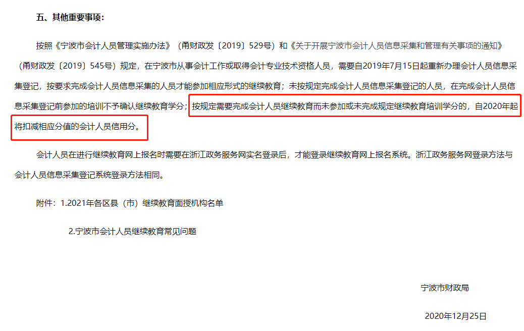 2021初级考试只通过一科，拿不到证书！当真是努力全白费了？