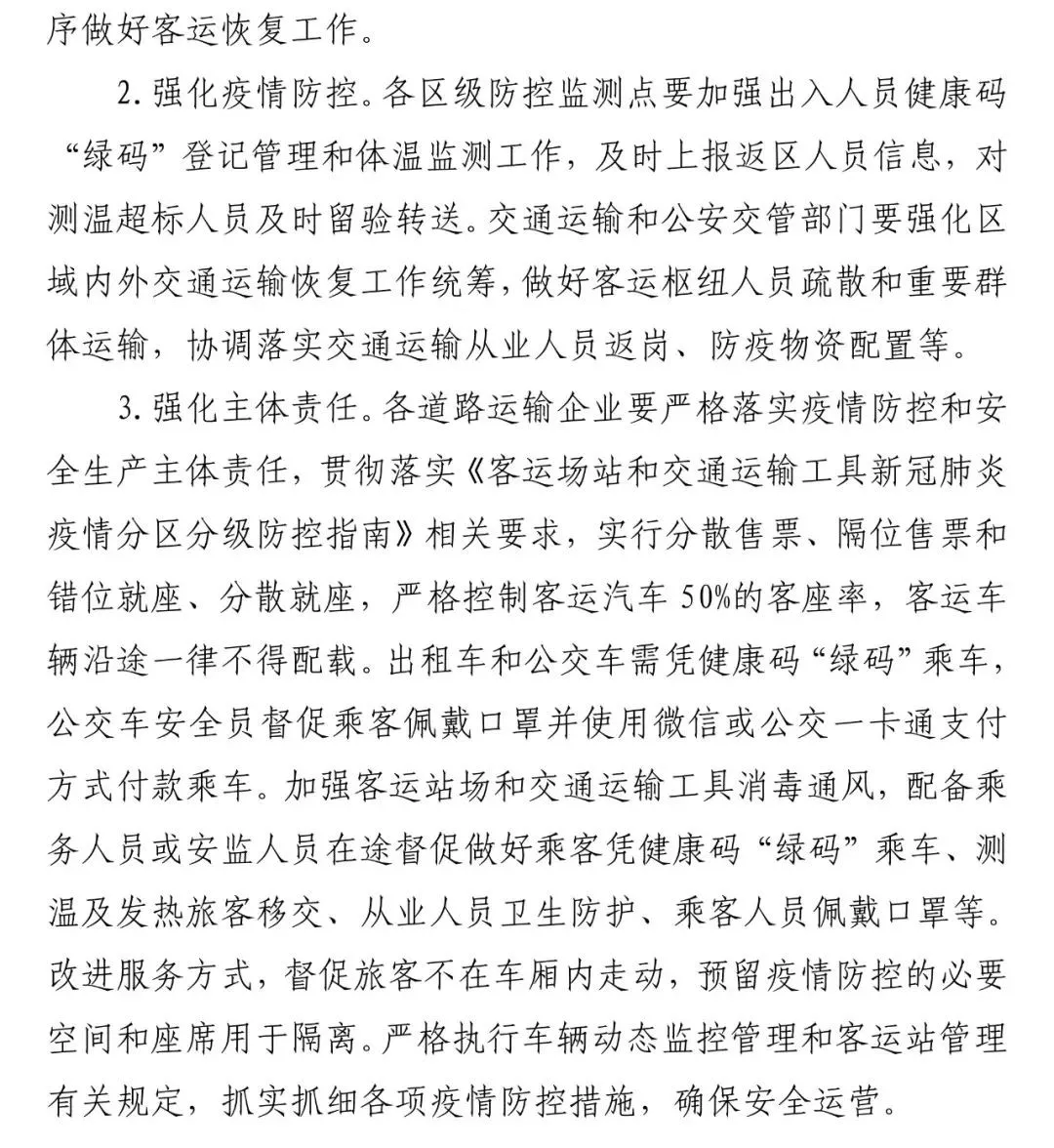 湖北复工,湖北复工复产政策