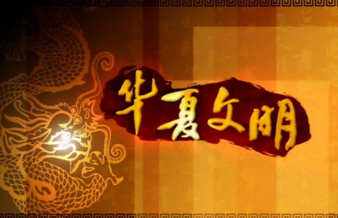 我们走在大路上——论中华文明才能赋予人类明天的希望