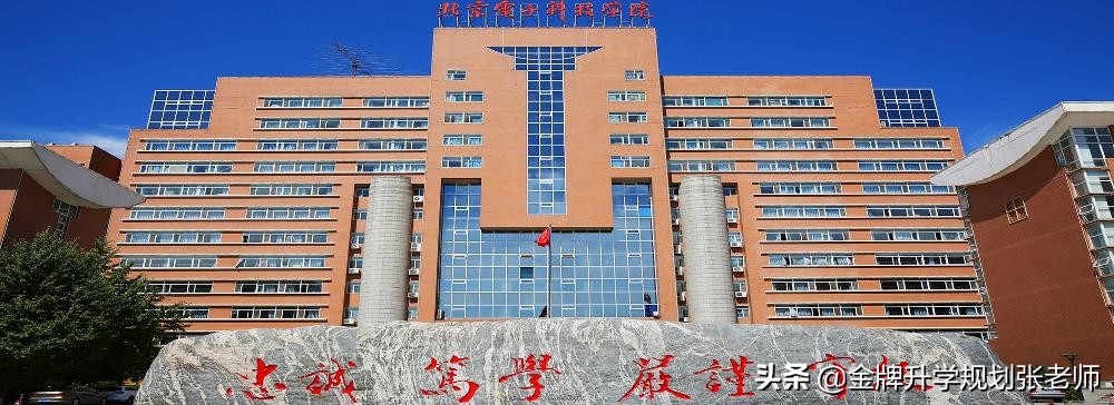 仅开设9个专业，毕业就是公务员，有何过人之处？（附录取分数）