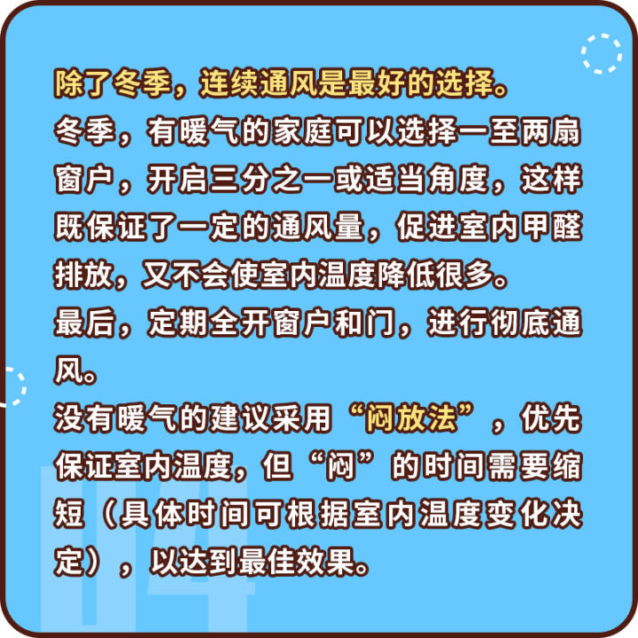 这些方法到底能不能除甲醛？你可能在无效除醛