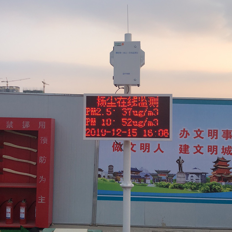 智慧工地為什么要安裝揚(yáng)塵監(jiān)測(cè)設(shè)備？