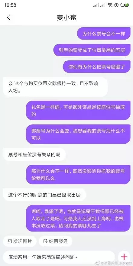 篮球迷和足球迷哪个多(我在大麦网开挂都抢不到的门票，黄牛手上却有一大把？)