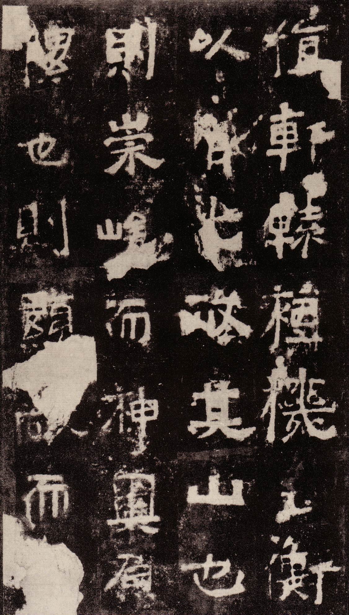 魏碑经典《中岳嵩高灵庙碑》，雄强奇古，率真古拙