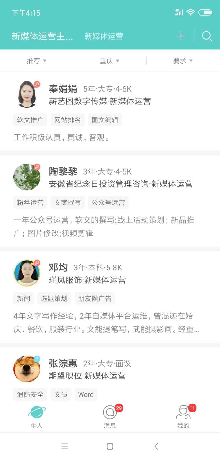 坚韧不拔，勤勉务实，具备强烈的责任心与团队协作精神。