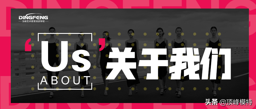 顶峰空乘艺考培训·航空服务艺术与管理专业(空乘)艺考内容介绍