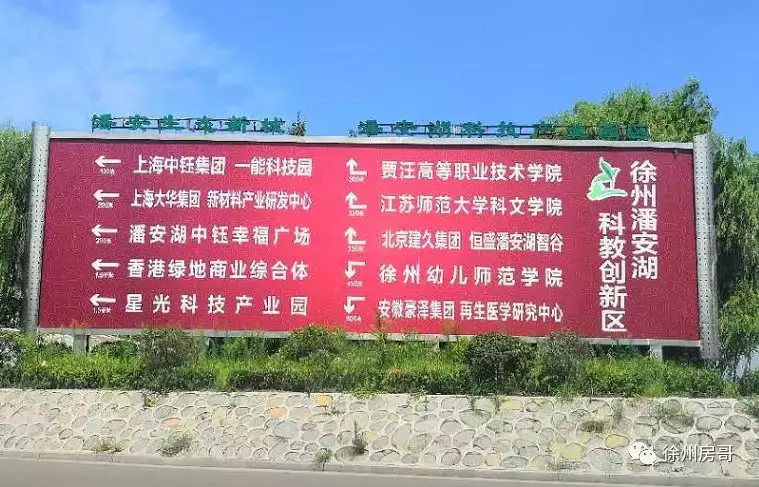 官宣!徐海学院将迁建铜山区!科文学院潘安湖校区9月启用